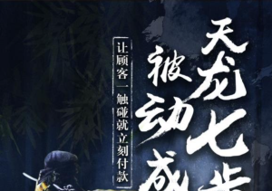 甄琦學(xué)長(zhǎng)天龍七步-被動(dòng)成交大法網(wǎng)盤分享插圖