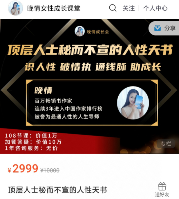 晚清·頂層人士秘而不宣的人性天書網(wǎng)盤分享插圖 晚清·頂層人士秘而不宣的人性天書網(wǎng)盤分享插圖