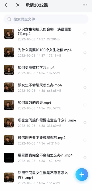 紳士派 承情《2022最新私教內(nèi)部課》用最精確 最核心，實操干貨的課程內(nèi)容。插圖1