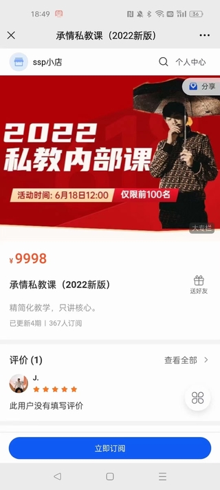 紳士派 承情《2022最新私教內(nèi)部課》用最精確 最核心，實操干貨的課程內(nèi)容。插圖