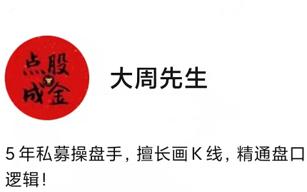 大周先生:主力行為邏輯訓練營半年期(第四期)百度網(wǎng)盤插圖 大周先生:主力行為邏輯訓練營半年期(第四期)百度網(wǎng)盤插圖
