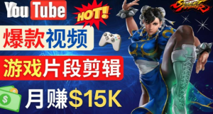 Youtube爆款視頻的制作方法，如何通過剪輯游戲，月入1.5萬美元百度網(wǎng)盤插圖