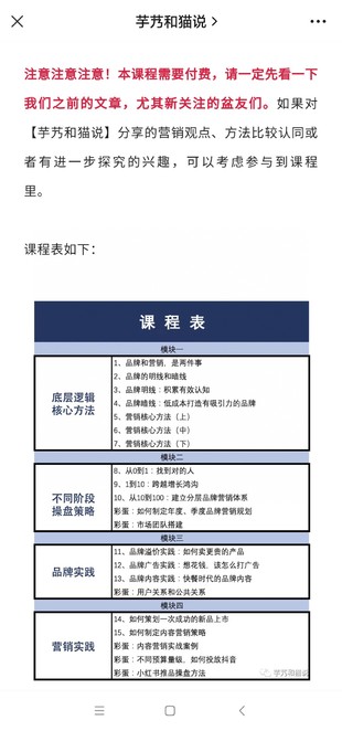 品牌營銷全鏈路操盤方法百度網盤