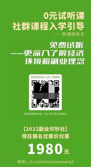 村西邊老王·2022副業印鈔社百度網盤