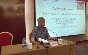 姚梅齡治好熱病，中醫(yī)成“后抗菌素時代”的醫(yī)療主力軍百度網(wǎng)盤插圖