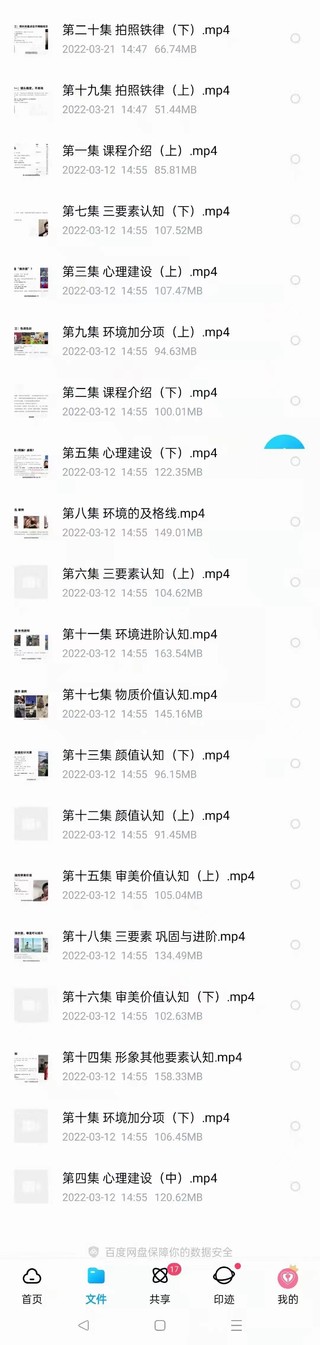 浪跡《2023全新上線升華之道展示面課程》全網(wǎng)唯一專業(yè)講展示面的課程！插圖5
