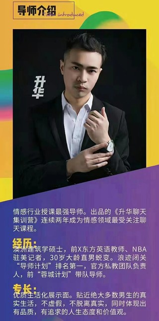 浪跡《2023全新上線升華之道展示面課程》全網(wǎng)唯一專業(yè)講展示面的課程！插圖1