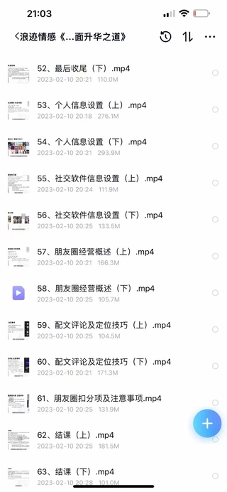浪跡《2023全新上線升華之道展示面課程》全網(wǎng)唯一專業(yè)講展示面的課程！插圖6