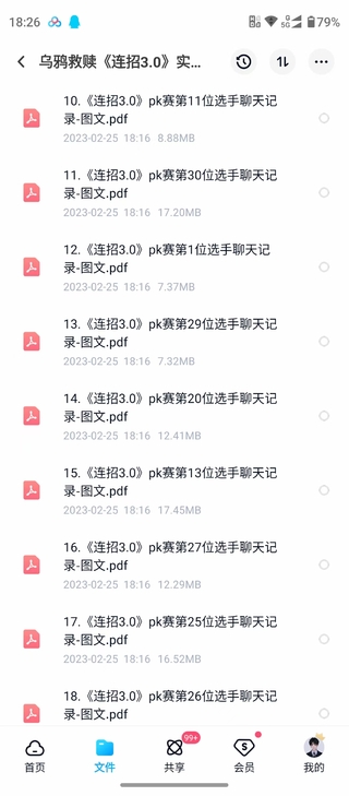 烏鴉救贖《實戰(zhàn)PK門票賽》插圖2
