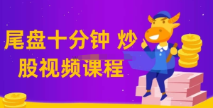 【老鷹實(shí)盤(pán)、尾盤(pán)十分鐘】仙人指路技術(shù)課教學(xué)視頻百度網(wǎng)盤(pán)插圖