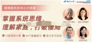 掌握系統(tǒng)思維，理解家庭，打破僵局百度網(wǎng)盤插圖