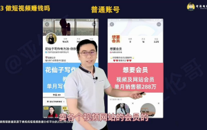 亞倫哥?短視頻速成課，方法論加實(shí)戰(zhàn)結(jié)合，學(xué)完上手實(shí)操百度網(wǎng)盤(pán)插圖