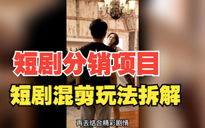 短劇訓(xùn)練營(yíng)培訓(xùn)教程，最近很火的短劇教程，動(dòng)輒一天幾千上萬(wàn)的收入百度網(wǎng)盤(pán)插圖