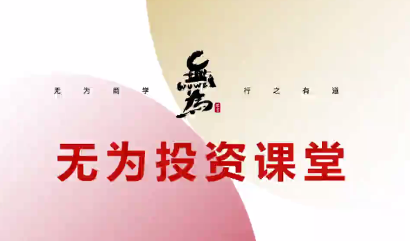投資課堂主線擒龍第十期百度網盤