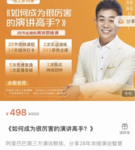 如何成為很厲害的演講高手？百度網(wǎng)盤(pán)插圖