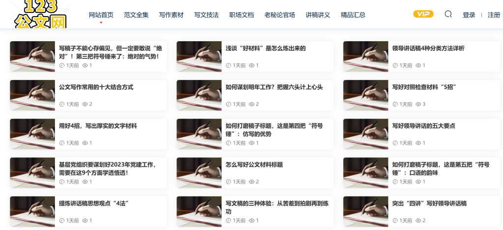 123公文網(wǎng)-分享最新公文寫作材料和模板插圖3 123公文網(wǎng)-分享最新公文寫作材料和模板插圖3