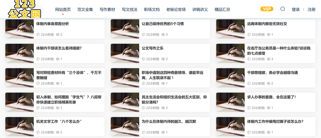 123公文網(wǎng)-分享最新公文寫作材料和模板插圖4 123公文網(wǎng)-分享最新公文寫作材料和模板插圖4