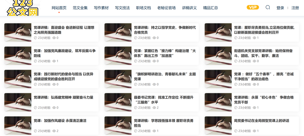 123公文網(wǎng)-分享最新公文寫作材料和模板插圖5 123公文網(wǎng)-分享最新公文寫作材料和模板插圖5