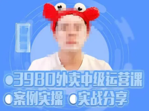 水獺會系統(tǒng)外賣運營＋招商方案，案例實操分享百度網(wǎng)盤插圖