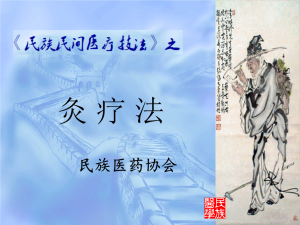 《中醫(yī)灸療法》13集百度網(wǎng)盤插圖 《中醫(yī)灸療法》13集百度網(wǎng)盤插圖