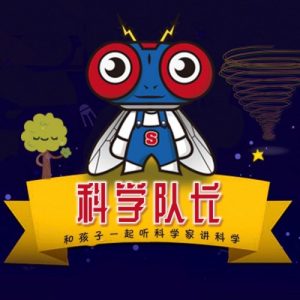 科學(xué)隊(duì)長·孩子耳邊的科學(xué)家插圖 科學(xué)隊(duì)長·孩子耳邊的科學(xué)家插圖