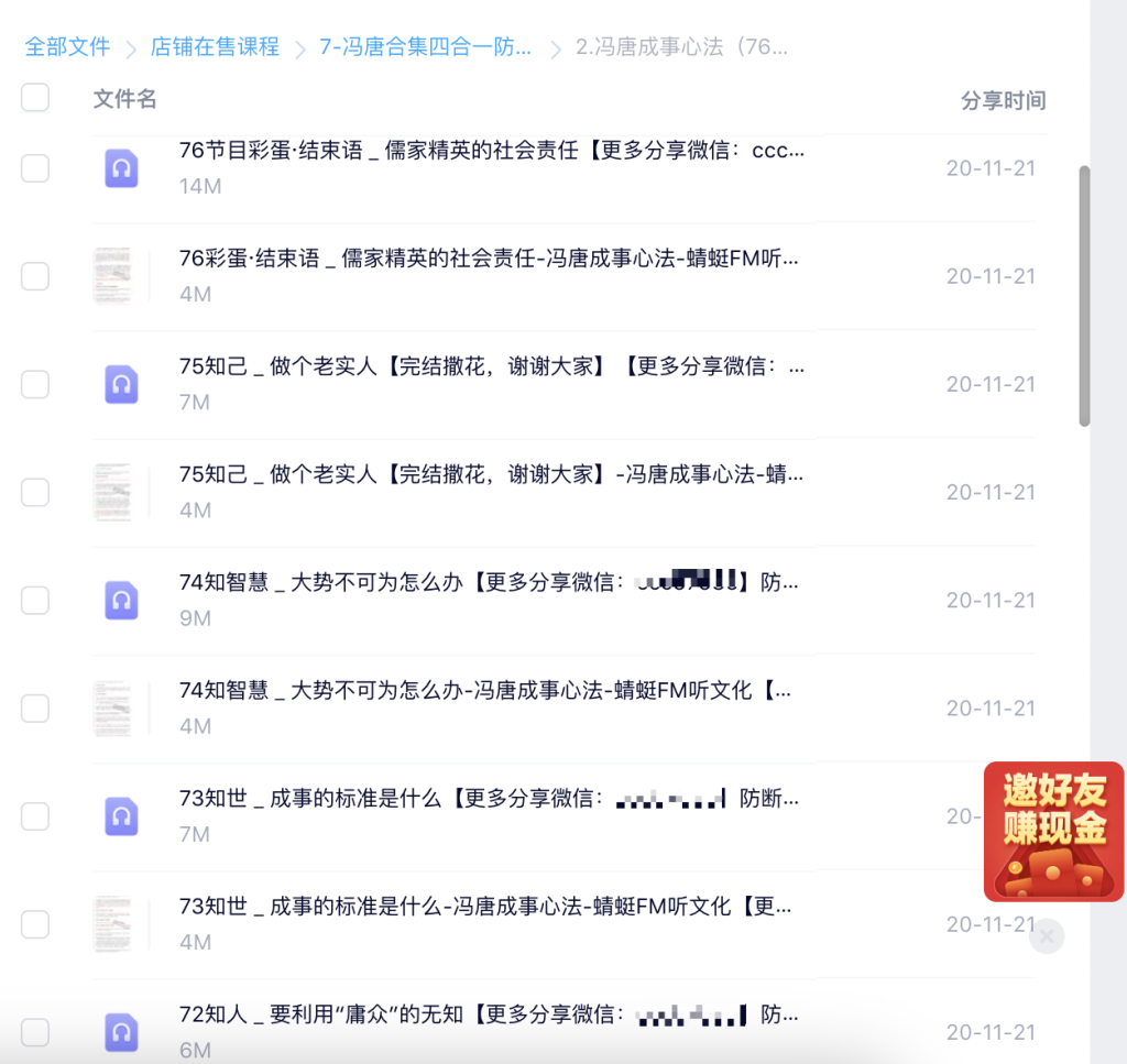 馮唐合集四合一課程百度網(wǎng)盤(pán)插圖2