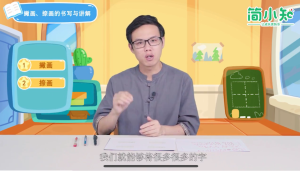 簡(jiǎn)小知硬筆書法寫字課280節(jié)完整版百度網(wǎng)盤插圖 簡(jiǎn)小知硬筆書法寫字課280節(jié)完整版百度網(wǎng)盤插圖