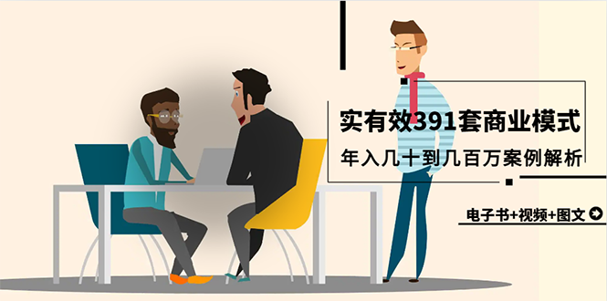 真正靠譜的人：凡事有交代，件件有著落，事事有回音插圖