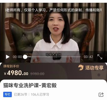 【抖音上新】貓咪專業(yè)洗護(hù)課-黃宏毅插圖 【抖音上新】貓咪專業(yè)洗護(hù)課-黃宏毅