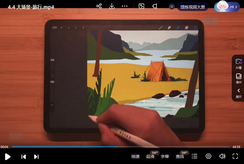 Dinlab iPad Procreate繪畫(huà)訓(xùn)練營(yíng)插圖2