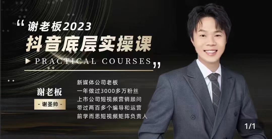 蟹老板做IP-2024抖音底層實(shí)操課，重塑短視頻底層邏輯，打造個(gè)人ip變現(xiàn)插圖