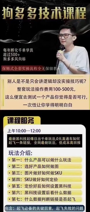 【抖音上新】王校長(zhǎng)·狗多多6月14號(hào)線下課 0車(chē)玩法炸翻天，千單起，最核心的全網(wǎng)最新打法，低成本高回報(bào) ?