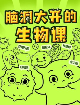 【熱門上新】【少年得到】 ?《你的第一堂圍棋課》 ?~少年得到/生動有趣的圍棋動畫課插圖 【熱門上新】【少年得到】 ?《你的第一堂圍棋課》 ?~少年得到/生動有趣的圍棋動畫課