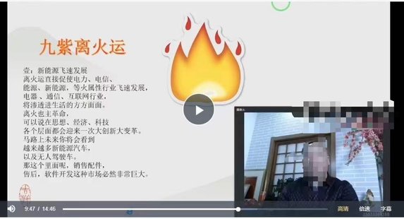 【易學上新】68.唐友權離九大運布局方案，甲辰年風水詳細布局7集