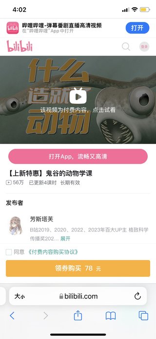 【熱門上新】【B站】 ?《鬼谷的動物學(xué)課》 ?~從演化層面系統(tǒng)性厘清世界上所有動物類群的知識要點插圖 【熱門上新】【B站】 ?《鬼谷的動物學(xué)課》 ?~從演化層面系統(tǒng)性厘清世界上所有動物類群的知識要點