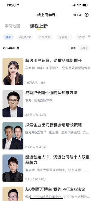 【熱門上新】【混沌】 ?《混沌大學(xué)年度課2024》 ?~本期0804：超級用戶運(yùn)營，助推品牌新增長