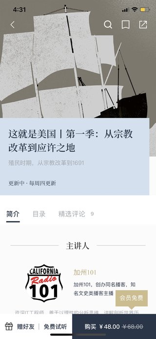 【熱門上新】【看理想】 ?《這就是美國|第一季:從宗教改革到應(yīng)許之地》 ?~看理想最新/全面深入多角度解剖美國史插圖 【熱門上新】【看理想】 ?《這就是美國|第一季:從宗教改革到應(yīng)許之地》 ?~看理想最新/全面深入多角度解剖美國史
