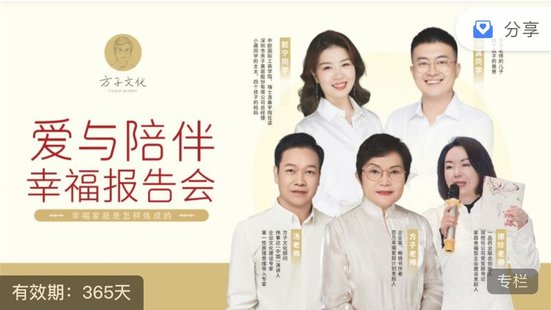 【熱門(mén)上新】114.愛(ài)與陪伴系列課幸福報(bào)告會(huì)