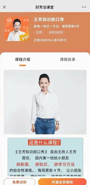 【熱門更新】【好芳法】 ?《王芳知識脫口秀·2024》 ?~新聞+知識+方法，持續(xù)更新~