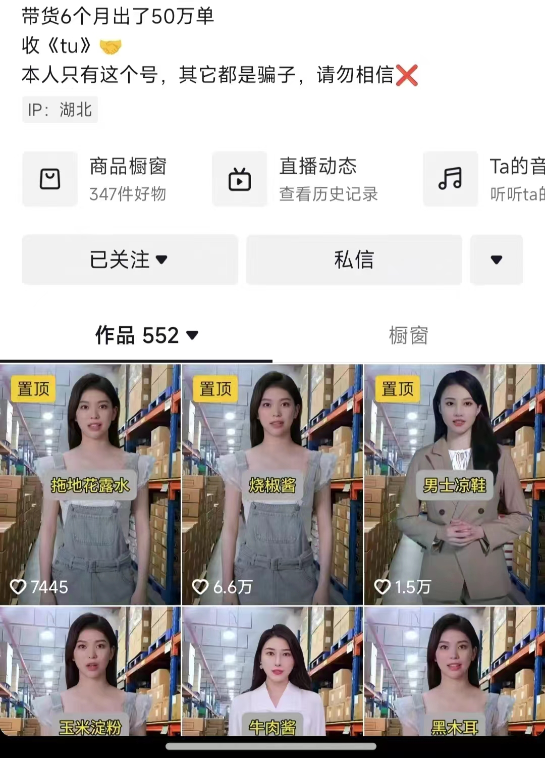 抖音ai數(shù)字人帶貨，千川微投流撬動流量的玩法，輕松帶貨幾十w件插圖1