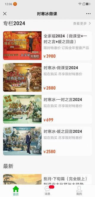 【熱門更新】 ?《時H冰全家福系列2024》 ?~投資必聽/一S之言+微K堂+暖之回音插圖 【熱門更新】 ?《時H冰全家福系列2024》 ?~投資必聽/一S之言+微K堂+暖之回音