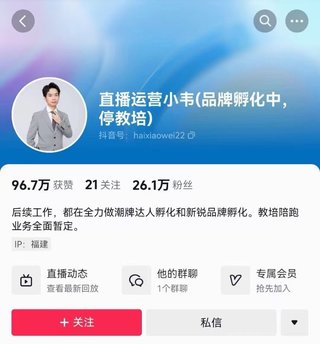 【抖音上新】 直播運(yùn)營(yíng)小韋6月12號(hào)線下課 話術(shù)框架整體設(shè)計(jì)/流量低迷如何救流/話術(shù)框架/付費(fèi)將短視頻流量打進(jìn)直播間/素材衰退如何打A撞B/調(diào)整投放節(jié)奏等等6月最新玩法插圖 【抖音上新】 直播運(yùn)營(yíng)小韋6月12號(hào)線下課 話術(shù)框架整體設(shè)計(jì)/流量低迷如何救流/話術(shù)框架/付費(fèi)將短視頻流量打進(jìn)直播間/素材衰退如何打A撞B/調(diào)整投放節(jié)奏等等6月最新玩法