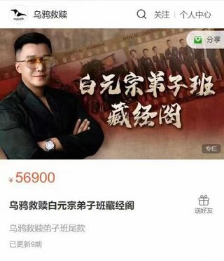 【情感上新】01.烏鴉救贖《弟子班藏經(jīng)閣》插圖 【情感上新】01.烏鴉救贖《弟子班藏經(jīng)閣》