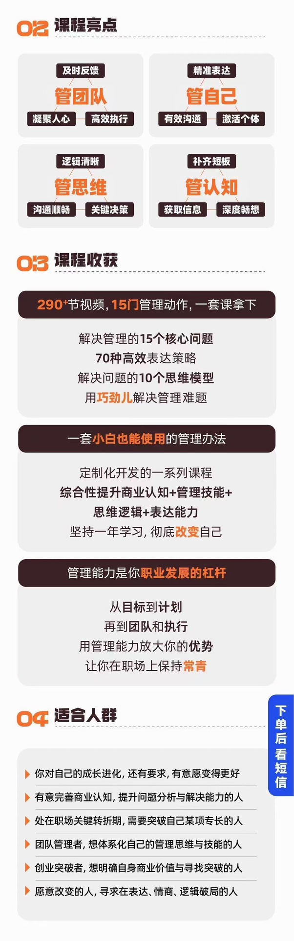 王達(dá)峰·破局發(fā)展系統(tǒng)課，商業(yè)認(rèn)知，管理領(lǐng)導(dǎo)力，表達(dá)邏輯，好品智造插圖2