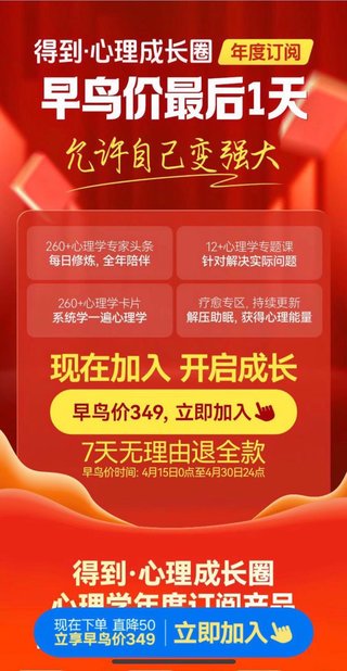 【熱門更新】【得到】 ?《得到心理圈》 ?《李松蔚·5%的改變主題講座》插圖 【熱門更新】【得到】 ?《得到心理圈》 ?《李松蔚·5%的改變主題講座》