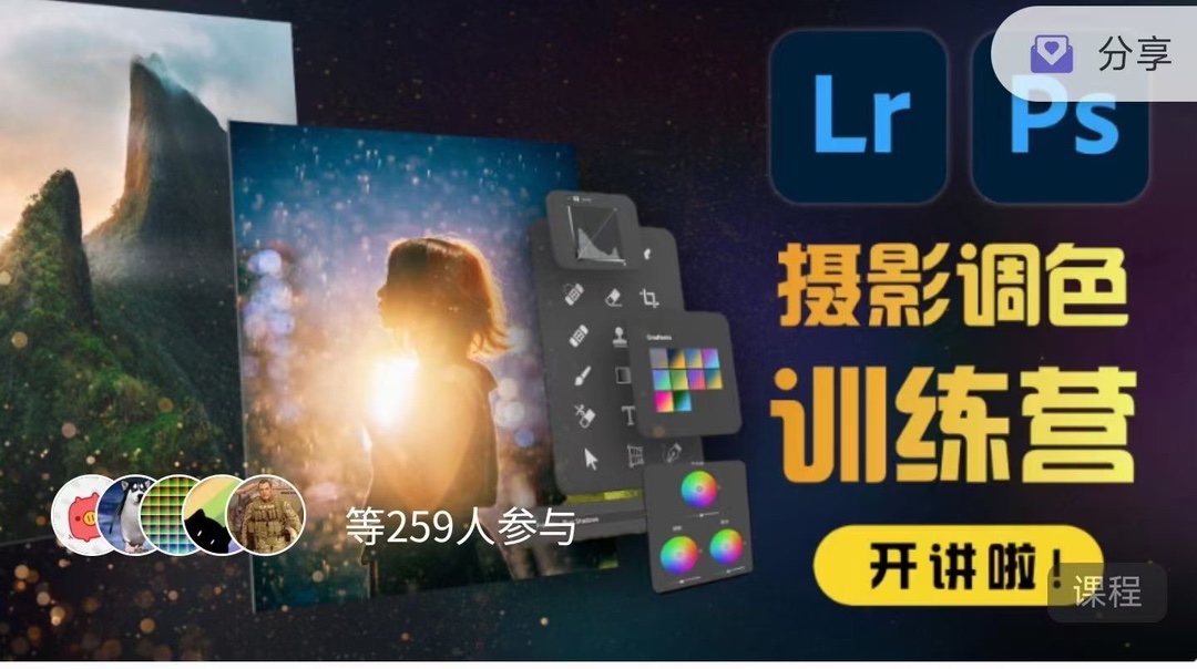 JustY_u攝影調(diào)色訓(xùn)練營-開啟藝術(shù)調(diào)色新篇章！插圖