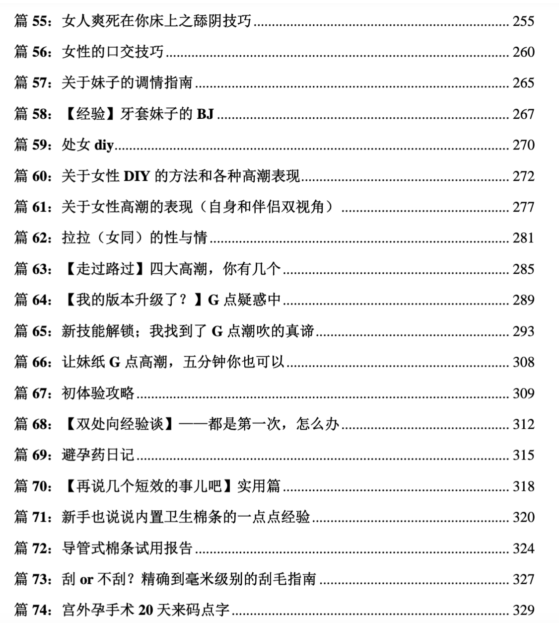 性情干貨精華匯總